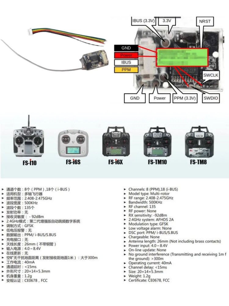 Flysky FS-8A 8CH 18CH Mini Rec - مراجعة Drone Battery Plate وسعره