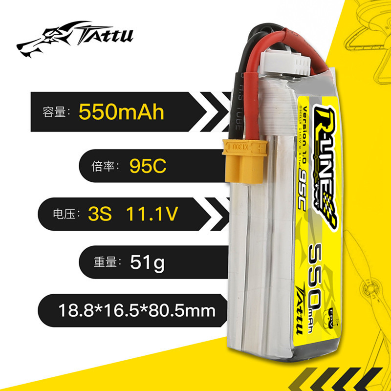 Upgrade TATTU R-LINE 1.0 550mA - مراجعة Drone Battery 3S وسعره